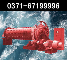 節能球磨機鋼球,節能球磨機原理,宏基機械高清圖片 高清大圖