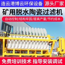 銀精礦礦山設備 關(guān)鍵技術(shù)與應用概述